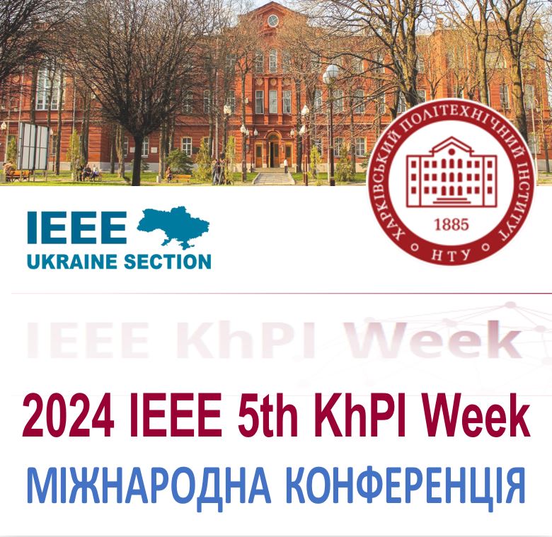 Міжнародна конференція IEEE KhPI Week