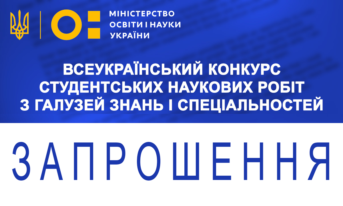 Запрошуємо до участі